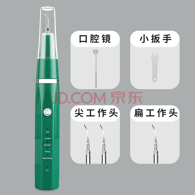金朗益亚马逊超声波洁牙器牙结石去除器便携式家用宠物电动美牙洗牙仪02#绿色*1套