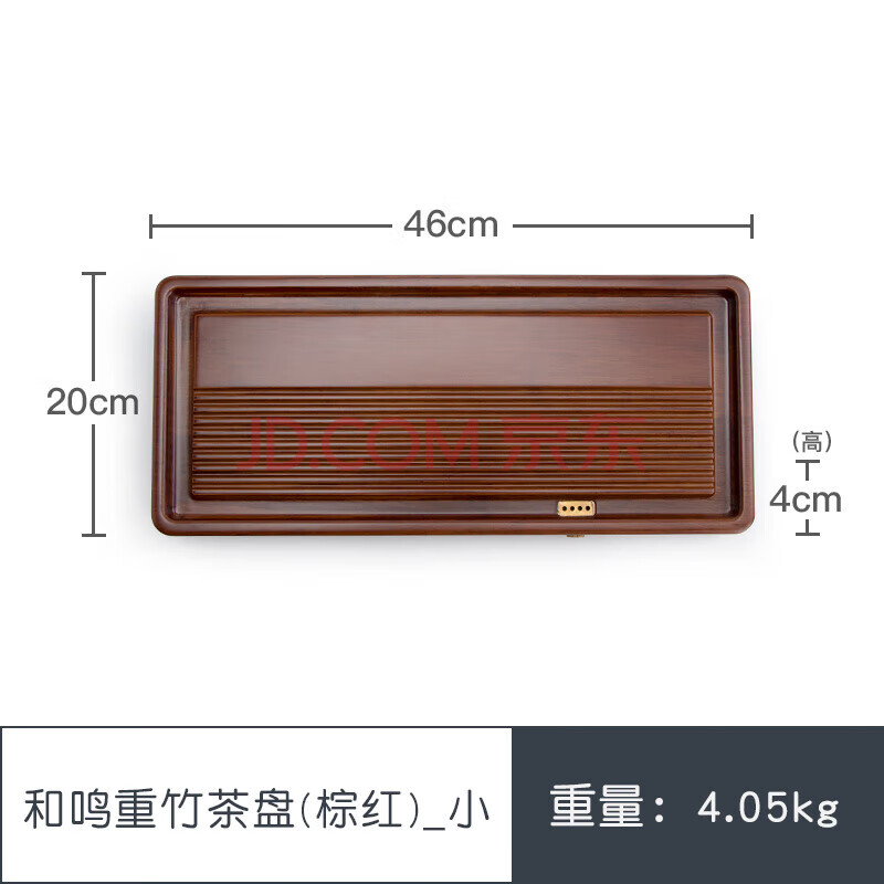 南山先生功夫茶具盘家用中式干泡盘储水盘泡茶盘和鸣重竹茶盘棕红_小