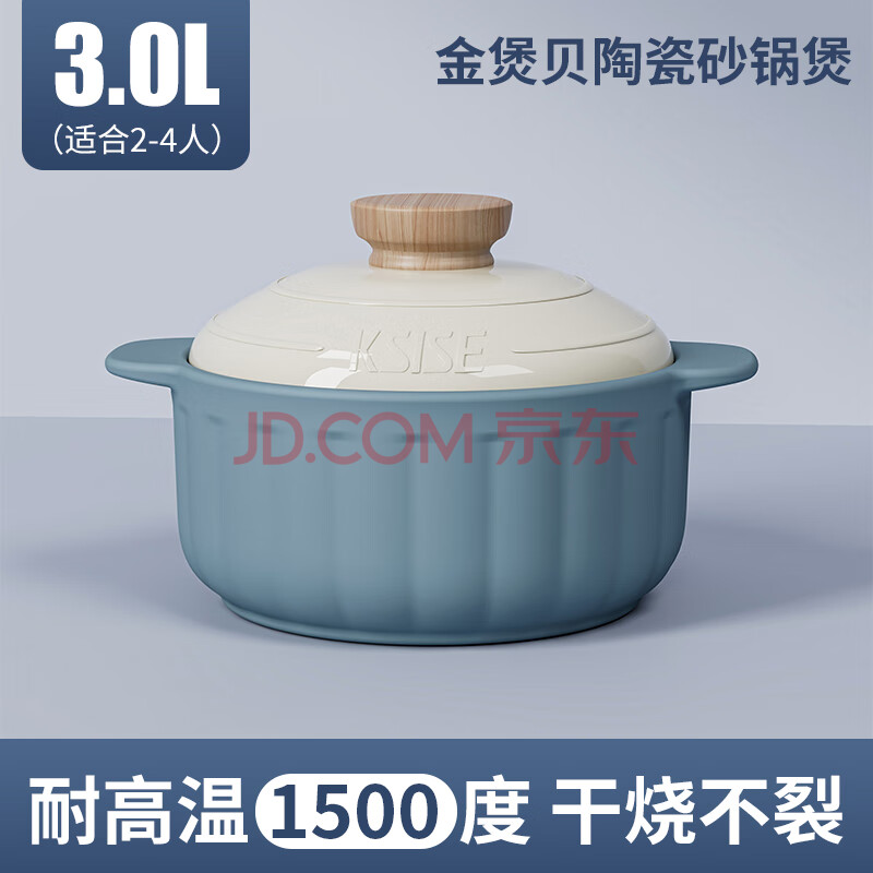 金嫂子大容量砂锅炖锅家用耐高温陶土锅明火燃气灶煲汤煮粥炖肉 蓝色 3L