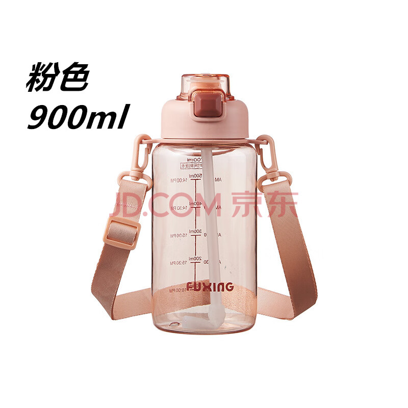 富兴可爱水杯便携手提水壶户外运动塑料杯简约学生（粉色 900ml）