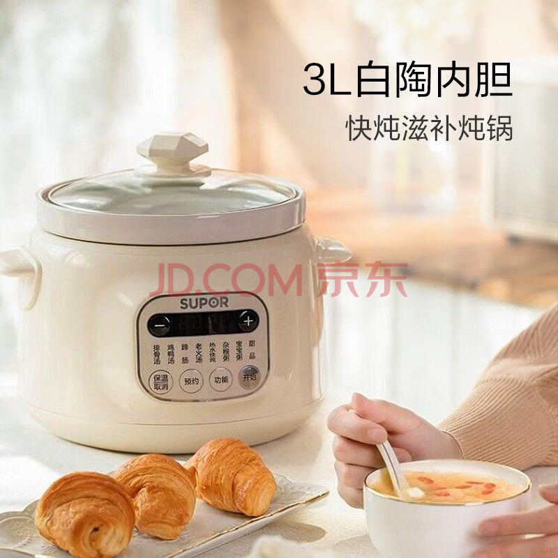 苏泊尔（SUPOR）电炖锅紫砂锅陶瓷家用煲汤熬粥全自动煮粥神器燕窝炖盅养生