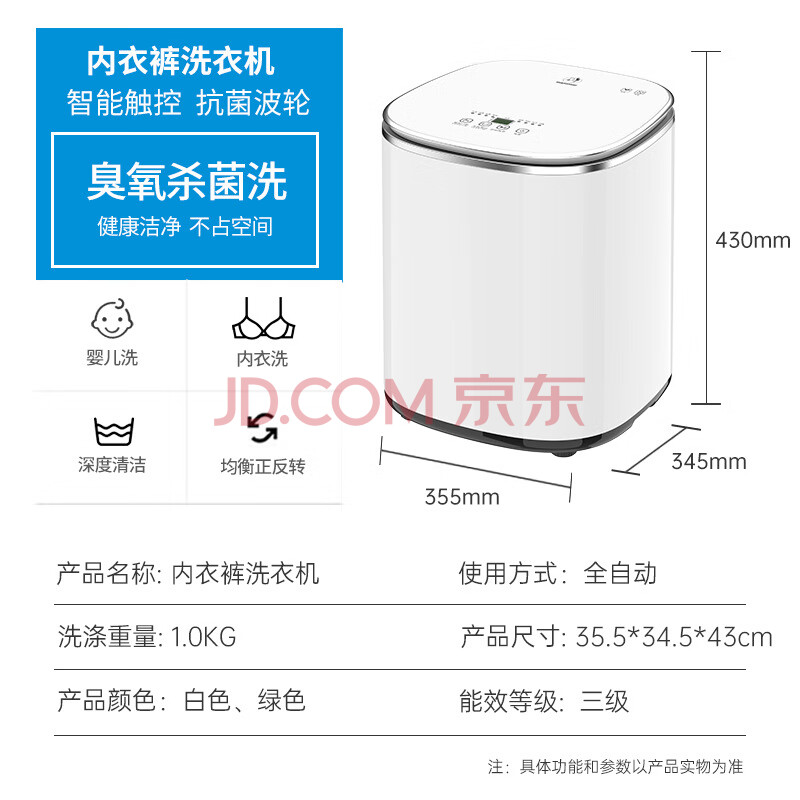 巧手宝宝衣服内衣洗衣机小型迷你全自动清洗内裤袜子1kg白色 臭氧功能+洗脱一体