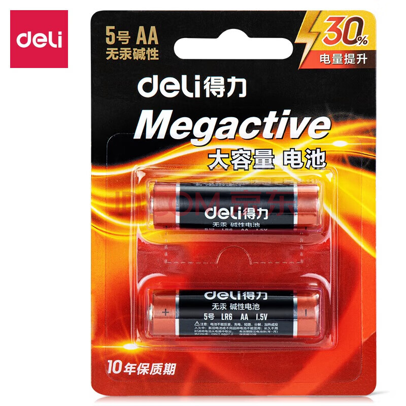 得力（deli）5号碱性电池 遥控鼠标干电池 办公用品 2粒 18500