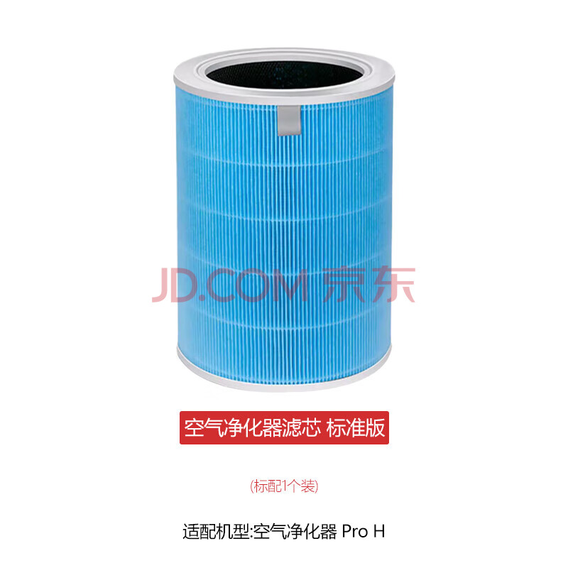 美的 适配小米米家空气净化器 Pro H滤芯AC-M7-SC标准除醛除菌版过滤网hepa配件