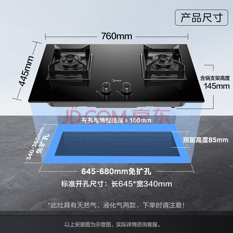 美的（Midea）燃气灶 大火力家用灶具 5.0kW猛火大火灶台嵌两用 JZT-Q523L-M 天然气