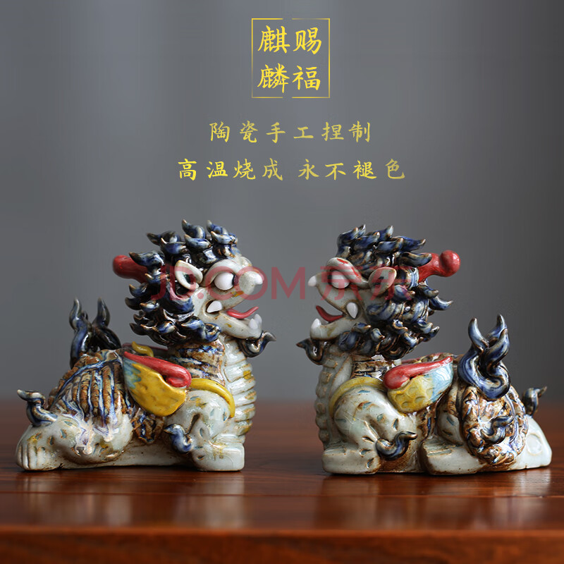景禧造麒麟陶瓷摆件一对