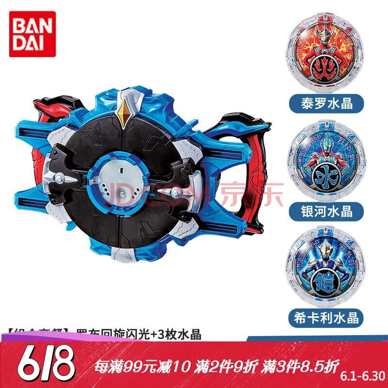 万代(bandai)罗布水晶旗舰同款万代奥特曼变身器罗布回旋闪光头镖新欧