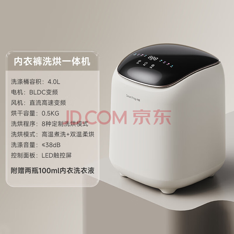 卡蛙 高温内衣内裤洗衣机洗烘干一体迷你全自动清洗机内裤洗袜机兰迪黄KD-WM01D