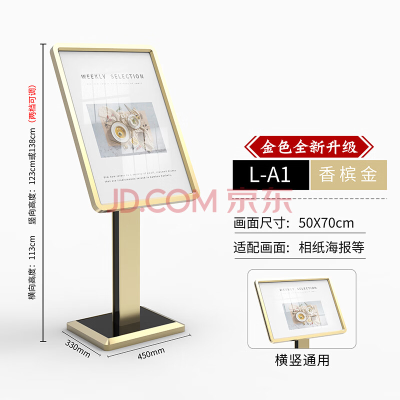 奥尔瑞美广告牌展示牌酒店大堂指示牌指引牌展架立牌门口展示架水牌迎宾牌