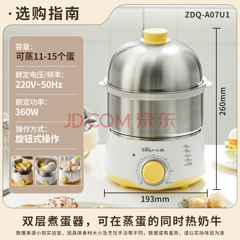 小熊煮蛋器 双层迷你智能定时304不锈钢蒸蛋器家用早餐神器 ZDQ-A07U1 
