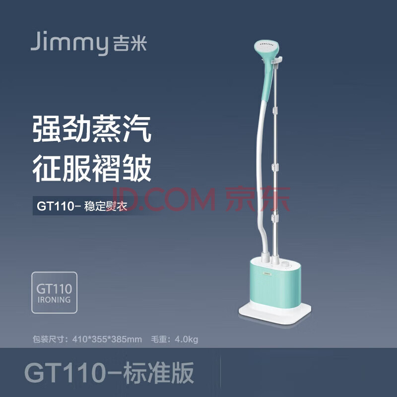 莱克吉米GT110家用大功率速热挂烫机 蓝色