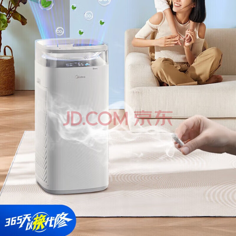 美的（Midea）空气净化器去烟味 二手烟抽烟除烟味除甲醛雾霾灰尘除异味灰尘除菌 KJ600G-X2