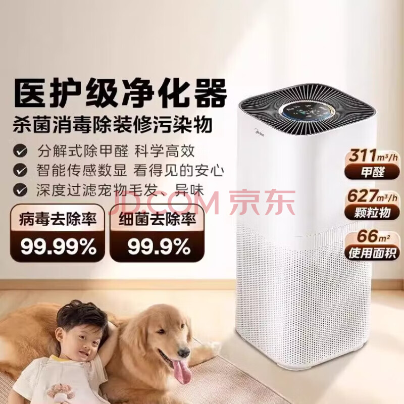美的（Midea） 空气净化器智能家电除甲醛除雾霾除过敏原除烟除尘低耗材家用空气净化器 KJ500G-F11