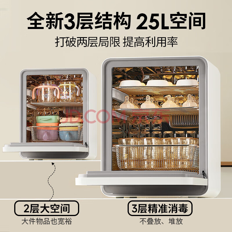 小白熊SnowBear消毒柜婴儿带烘干紫外线消毒柜家用杀菌25L HL-2027
