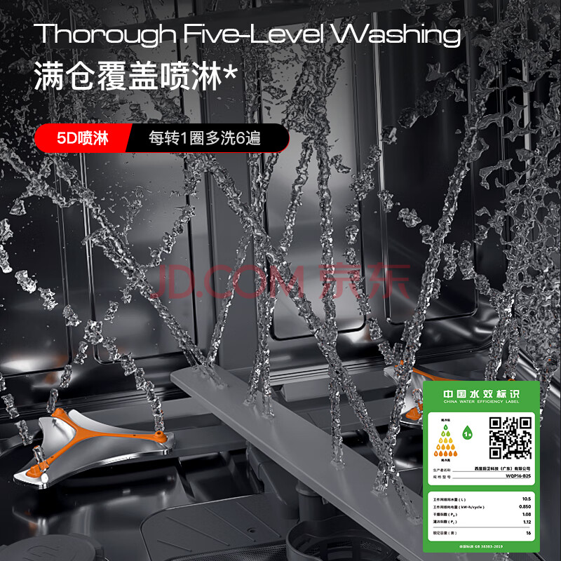西屋（Westinghouse）B25 独立嵌入式洗碗机 家用16套高端洗碗机 独嵌两用洗碗机