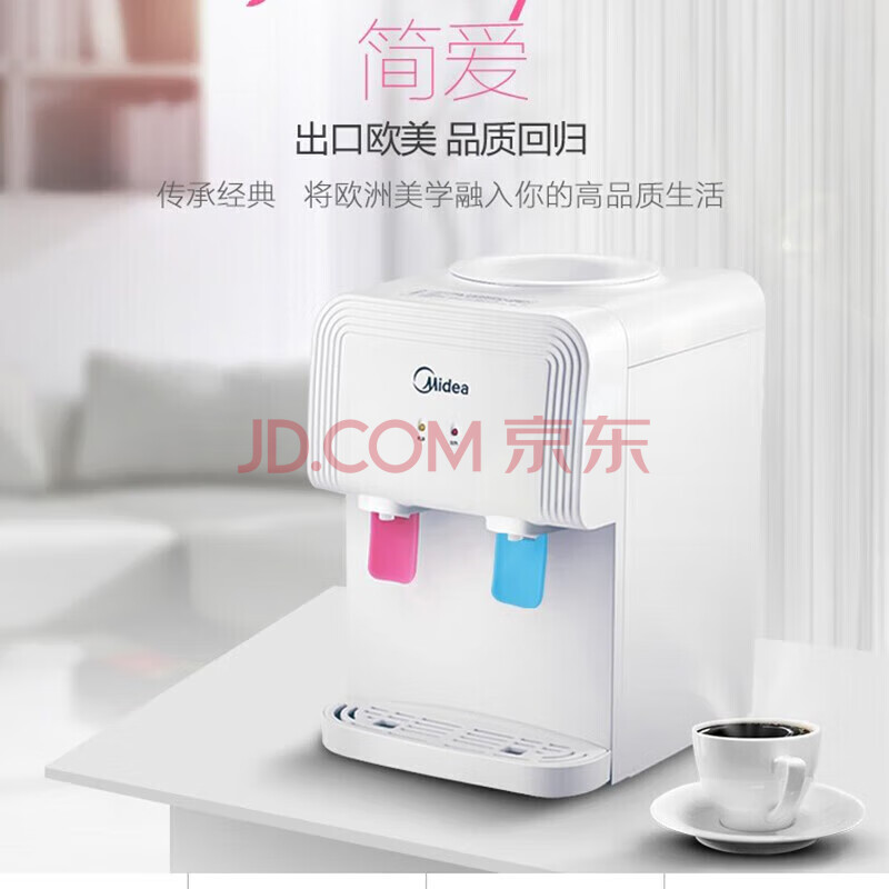 美的家用小型台式迷你桌面宿舍桶装水饮水器制热水 白色YR1220T 商品尺寸254 x 296 x 3