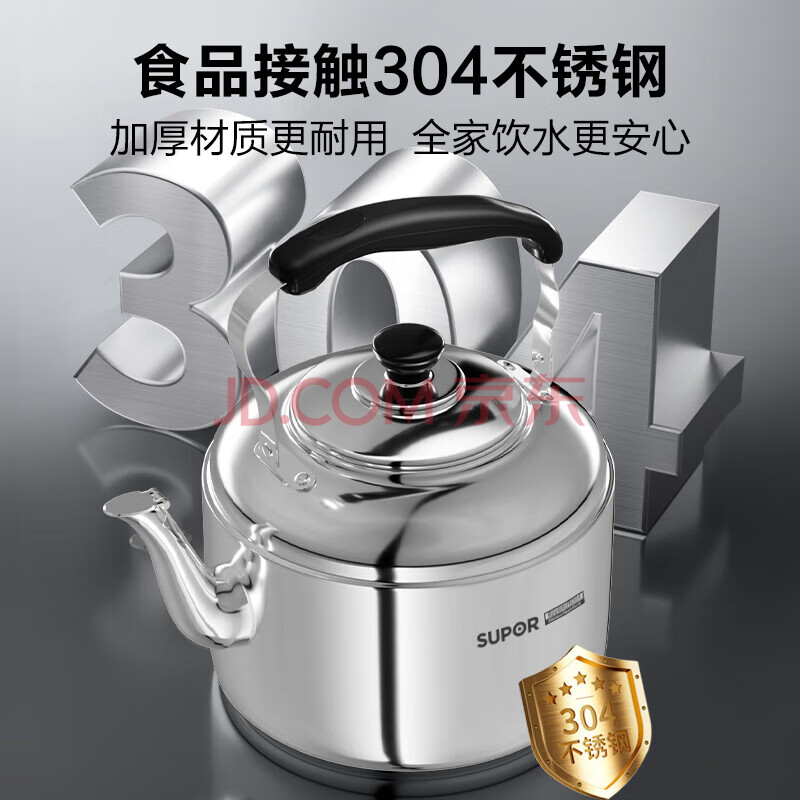 苏泊尔时尚鸣音304不锈钢水壶5L烧水壶燃气专用SS50Q1