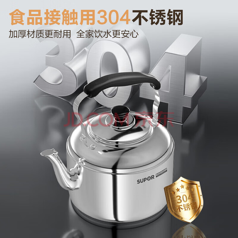 苏泊尔水壶时尚琴音鸣笛304不锈钢烧水壶煤气燃气灶电磁炉 SS40Q1 4L