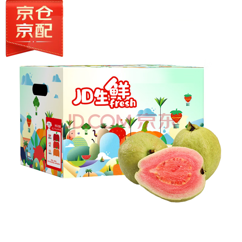京鲜生 红心珍珠芭乐 番石榴 轻微红点 3斤装 单果150g+ 生鲜水果