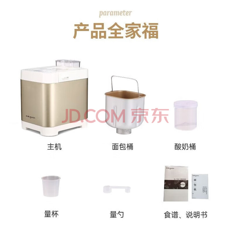 DonLim 东菱面包机全自动 小型智能东陵面包机和面机揉面机迷你面包机智能投撒果料 香槟金T06S-K