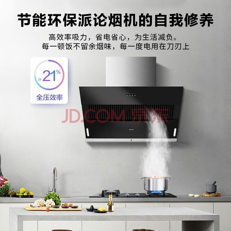 美的华凌抽油烟机近吸侧吸式家用厨房油烟机易清洁脱排油烟机厨房出租房吸油烟机 H3S