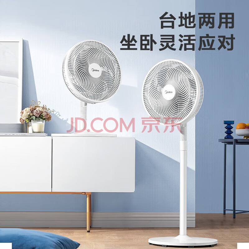 美的电风扇家用风扇落地扇台地两用七叶大风量风扇轻音节能电扇台扇宿舍卧室摇头扇新款加高 SAF30AC