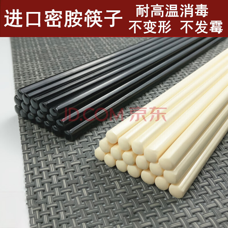 清朴堂高档家用仿象牙筷子 酒店筷密胺火锅筷子 长款
