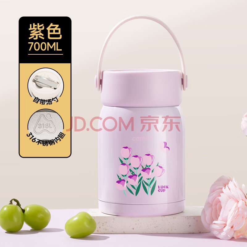 先行 polo焖烧罐 700ml紫色 316不锈钢 一盖两用 CSM-700P