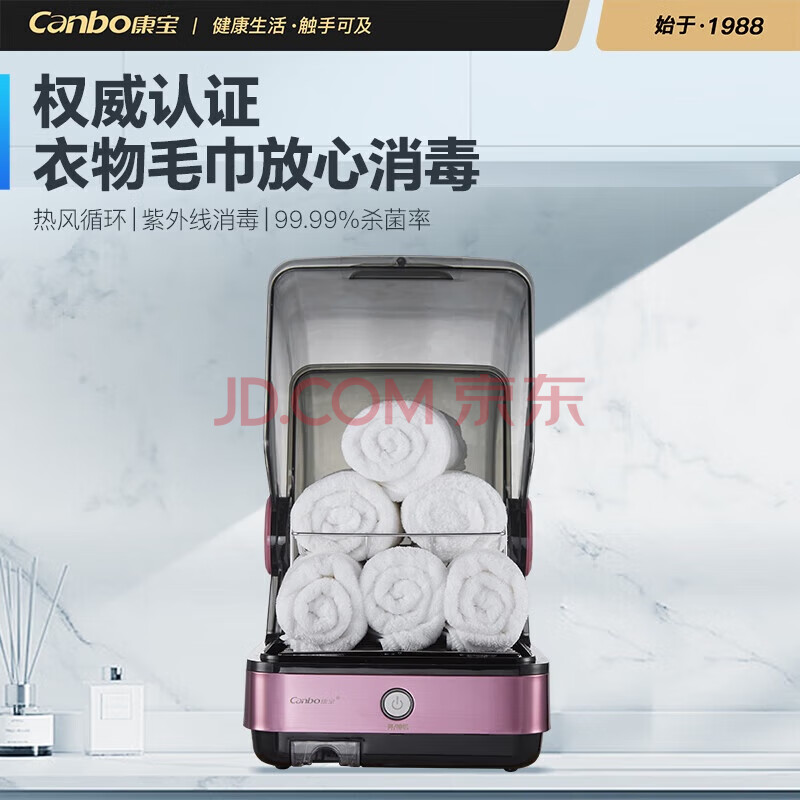 康宝毛巾衣服消毒柜家用小型台式紫外线杀菌中温热风循环烘干商用桌面式美容院理发店毛巾柜 ZTD22-YM1