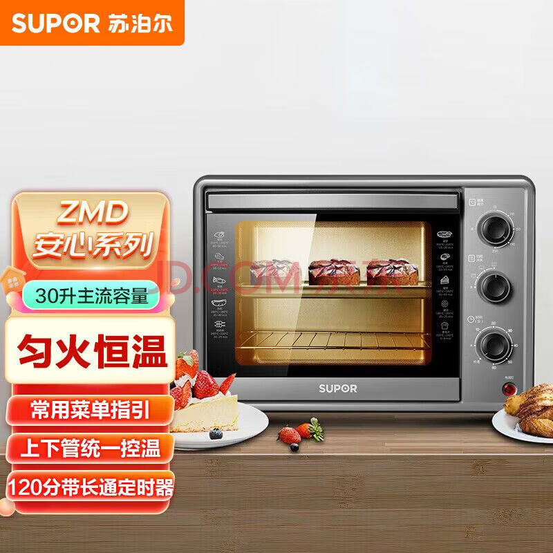 苏泊尔（SUPOR）电烤箱 30L 主流容量 上下管控温 匀火恒温 家用多功能