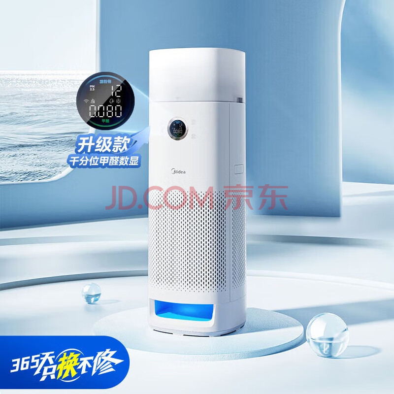美的（Midea）空气净化器加湿器一体机除醛除异味除过敏源宠物浮毛净化器 KJ600F-LM1 Ultra