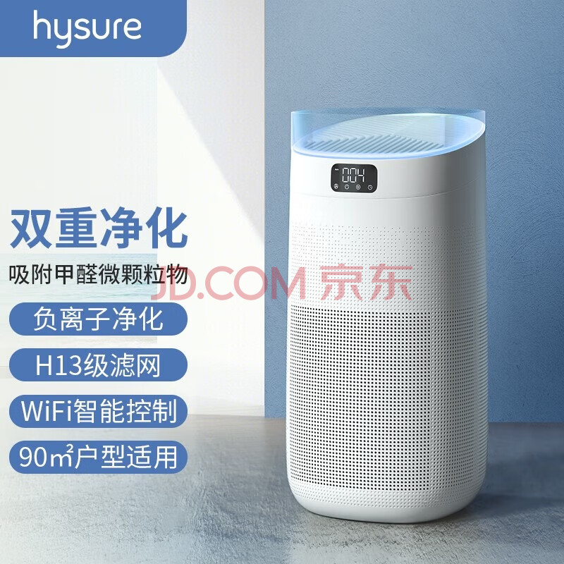 hysure Mage空气净化器家用智能小型卧室客厅除甲醛PM2.5雾霾净化器清新器 除醛除尘空气净化器