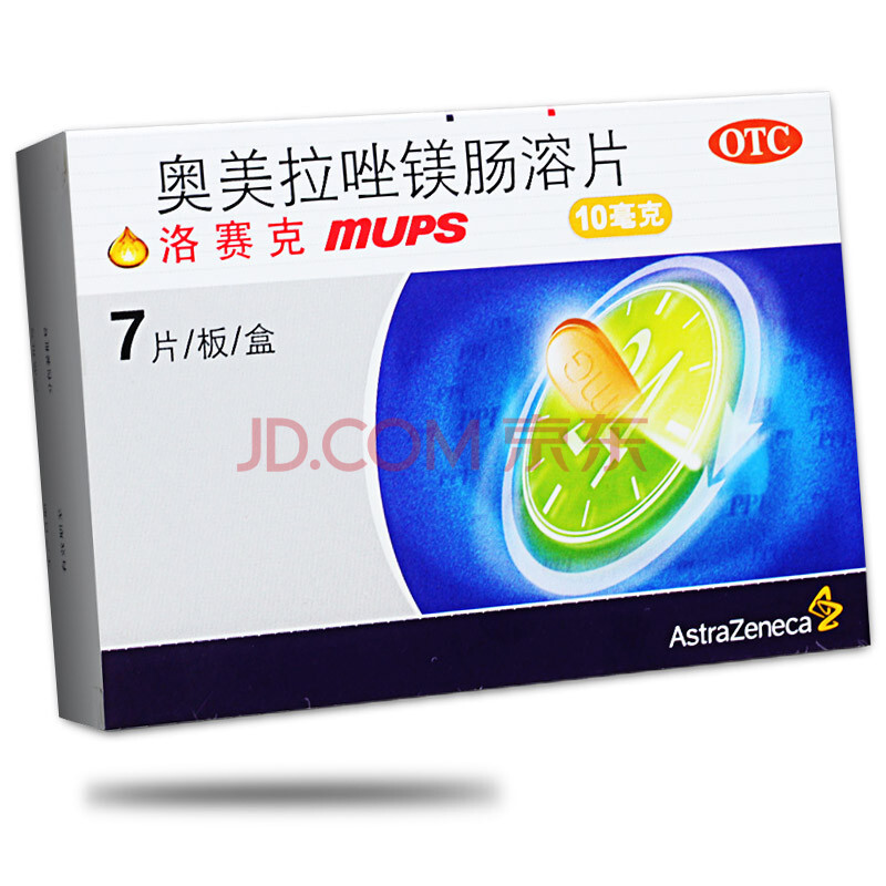 洛赛克 阿斯利康 奥美拉唑镁肠溶片10mg*7片 胃酸过多