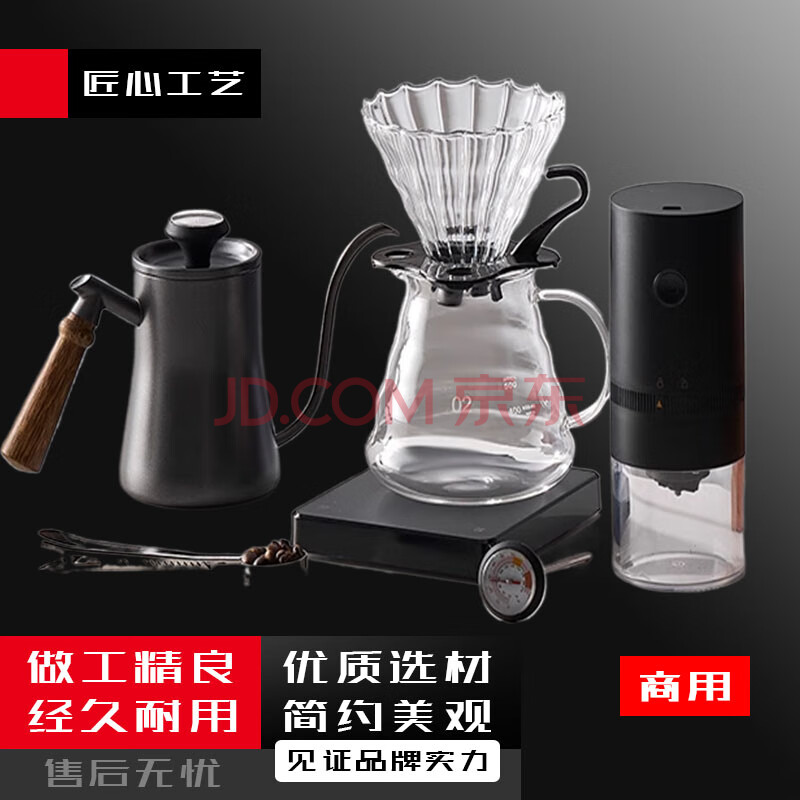 NGNLW手冲咖啡壶套装咖啡豆研磨器具全套基础8件套电动陶瓷磨芯磨豆机