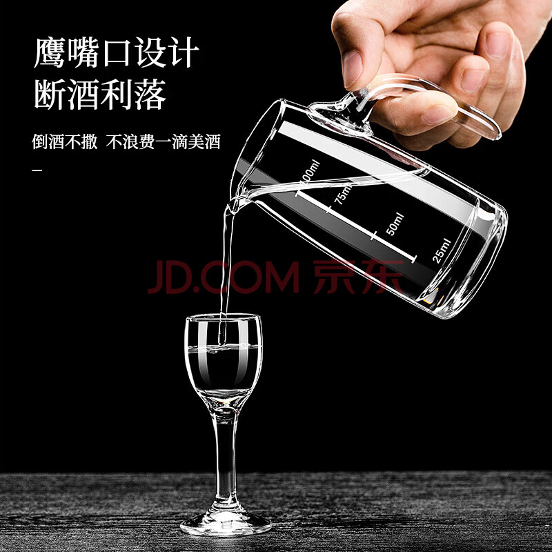 TOMIC定制 白酒分酒器玻璃小酒盅酒壶分酒器 150ML