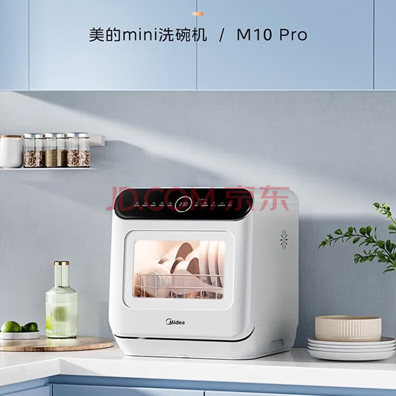 美的（Midea）洗碗机家用小型台式洗碗机双层碗篮热风烘干APP高温除菌智能台上免安装洗碗机 M10 Pro