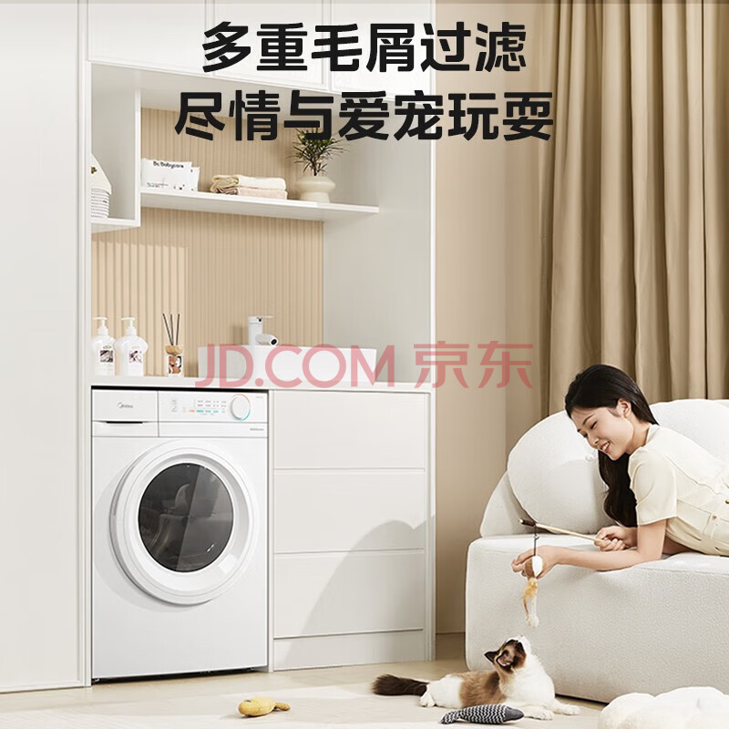 美的（Midea）热泵烘干机 10公斤家用大容量 除菌除螨干衣机除螨除潮 MH100V11F 毛屑过滤紫外线除菌 不惧毛絮