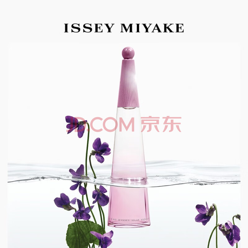ISSEY MIYAKE 一生之水淡香水 阳光紫罗兰 50ml礼盒生日礼物