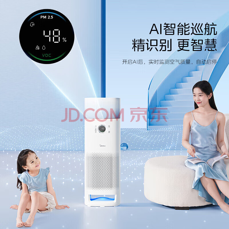 美的（Midea）空气净化器加湿一体机除甲醛吸烟宠物空气消毒机 KJ600F-LM1S