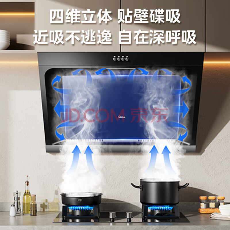 美的抽油烟机 家用侧吸式吸油烟机 排烟机 896mm宽屏拢吸 厨房脱排烟机CXW-200-J30