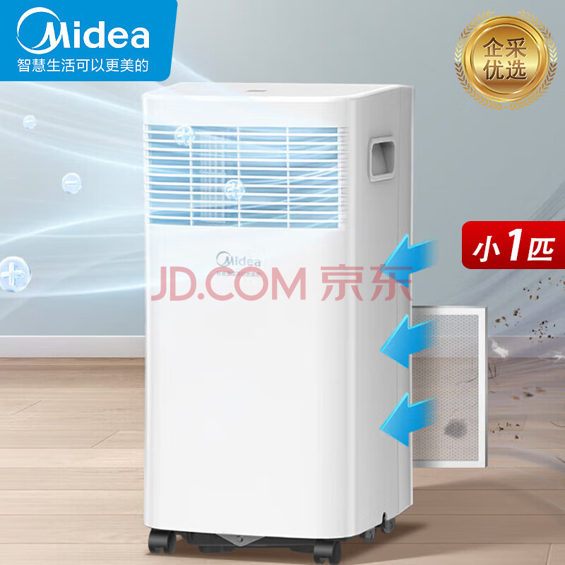 美的（Midea） 移动空调 单风管家用厨房一体机免安装便捷立式/KY-20/N7Y-PHA-小1匹单冷