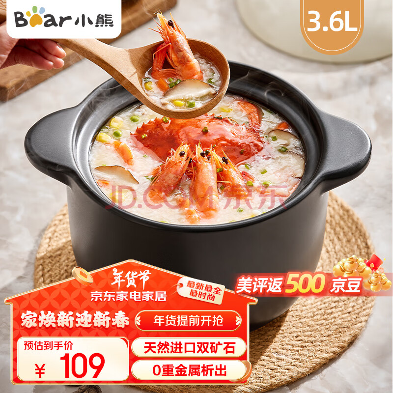 小熊伊万（BEAREWAN）砂锅 煲汤锅耐高温不开裂 3.6L通用沙锅 宽口炖锅燃气灶陶瓷锅