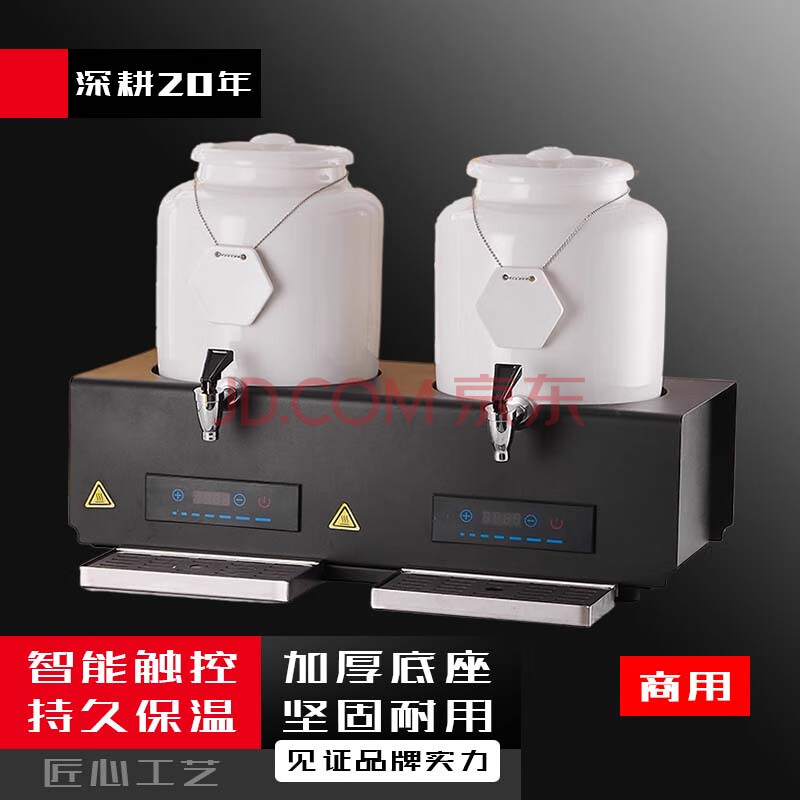 NGNLW自助餐陶瓷牛奶鼎电加热咖啡鼎商用酒店10L双头白色智能触控款