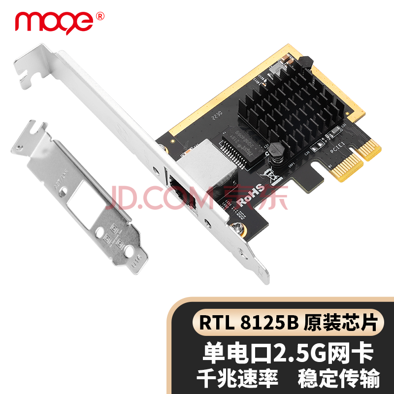 魔羯（MOGE）MC2261 PCI-E 2.5Gbps千兆游戏网卡 内置有线RJ45网卡 单口2500兆网卡