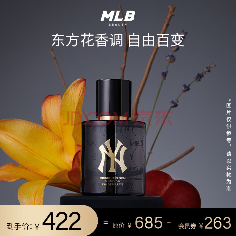 MLB纽约淡香水东方调 老花NY子夜初绽 50ml