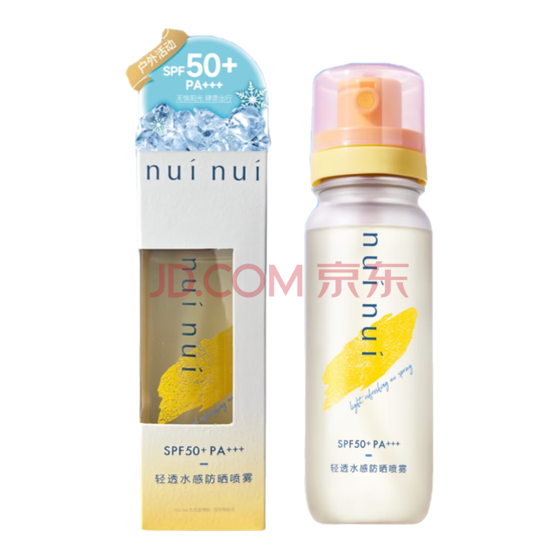 nuinui防晒喷雾防紫外线全身防晒黑晒伤男女便携防晒水90ml【临期清仓】