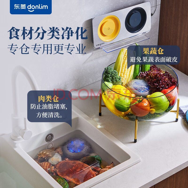 东菱（Donlin）果蔬清洗机 家用果蔬食材净化器 除菌去农残 无线双头升级款DL-1271