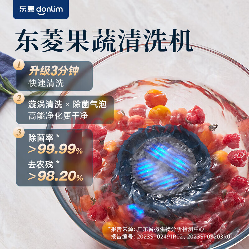 东菱（Donlim）东菱（Donlim） 东菱升级转转果蔬净化器洗菜神器食材清洗机除菌除农残自动洗菜机 DL-1326静谧蓝