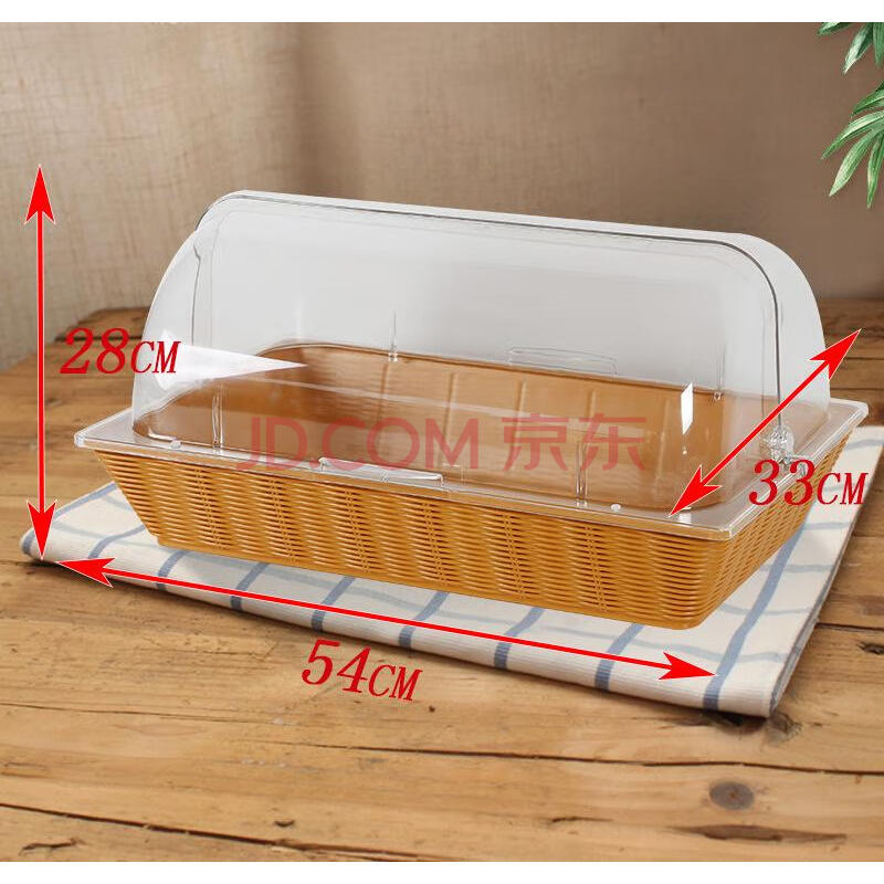 ZLIII 食品展示盘篮防尘透明罩 长方形糕点篮 54*33*26cm