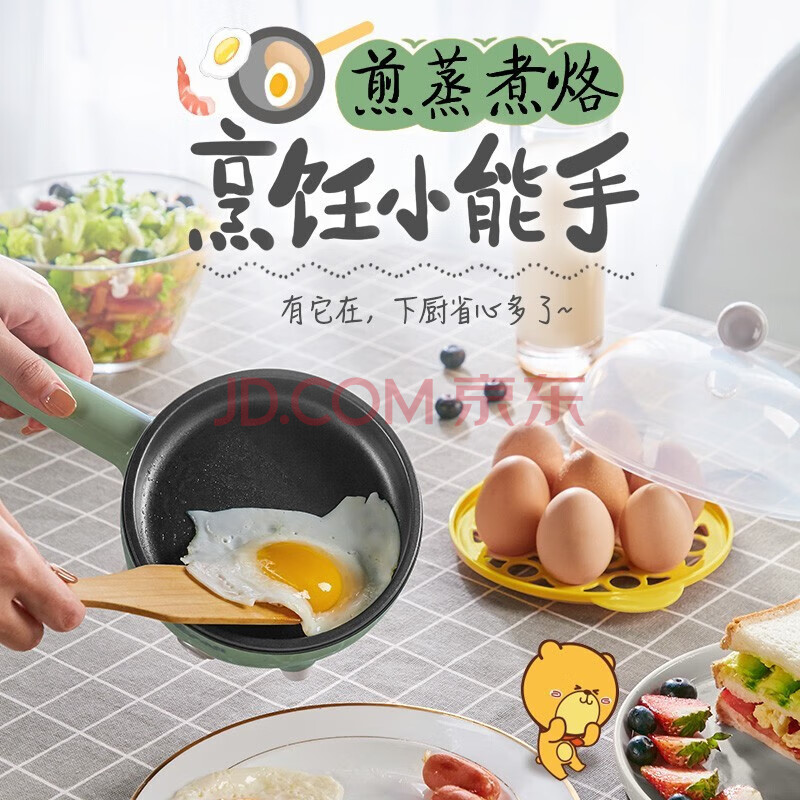 小熊（Bear）煎蛋器 蒸蛋器 迷你不粘电煎锅 多功能煎饼煎煮蛋器 小蒸锅 JDQ-C3011